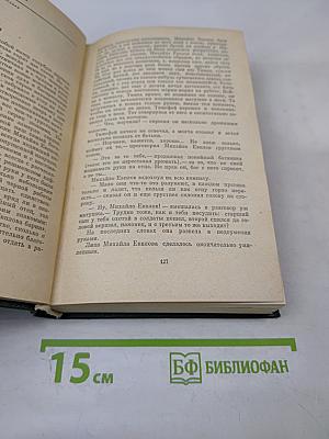 Собрание сочинений. Том второй: Повести, рассказы, очерки. Драмы
