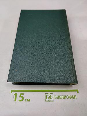 Собрание сочинений. Том второй: Повести, рассказы, очерки. Драмы