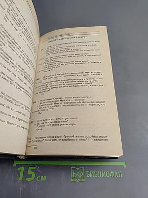 Антология мирового анекдота. Он меня любит и любит...