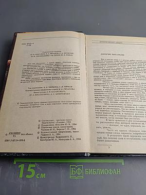 Антология мирового анекдота. Он меня любит и любит...