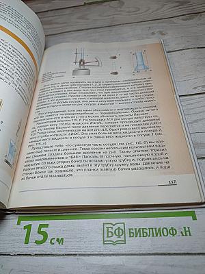 Физика для 7 класса
