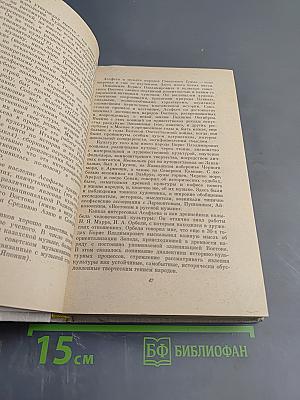 Воспоминания о Б.В. Асафьеве