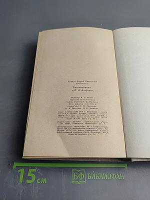 Воспоминания о Б.В. Асафьеве