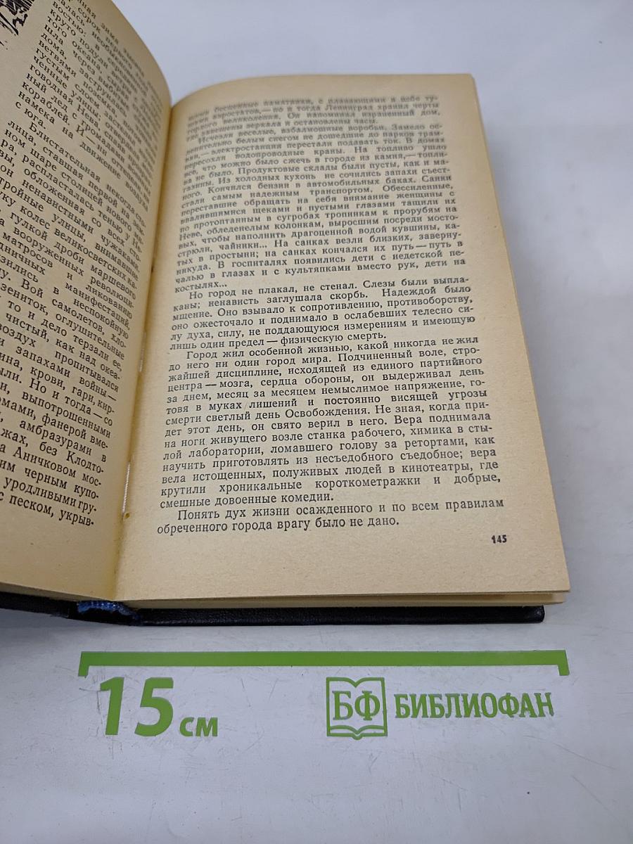 Напряжение