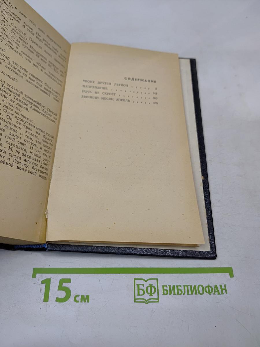 Напряжение