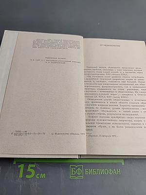 Контекст 1976. Литературно-теоретические исследования
