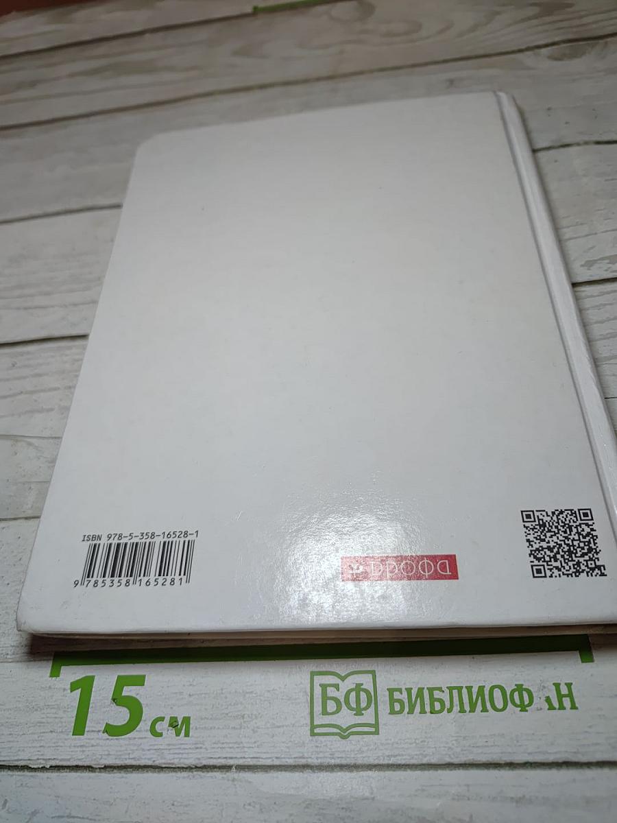 Физика для 7 класса