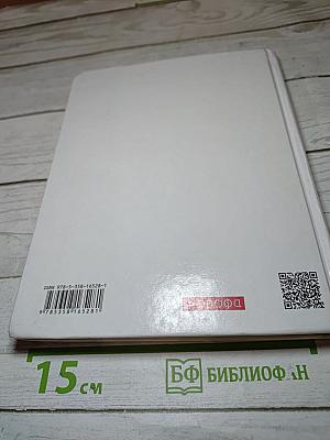 Физика для 7 класса