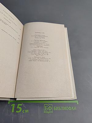 Контекст 1976. Литературно-теоретические исследования