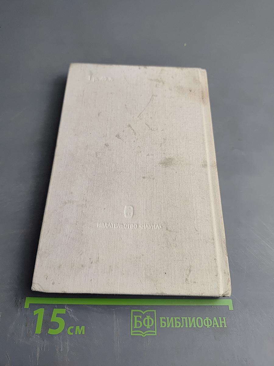 Контекст 1976. Литературно-теоретические исследования