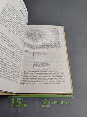 В.И. Ленин и русская литература