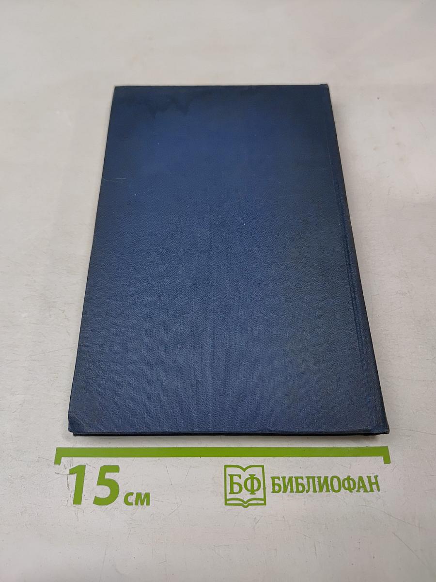 Библиография библиографий произведений К. Маркса Ф. Энгельса В.И. Ленина