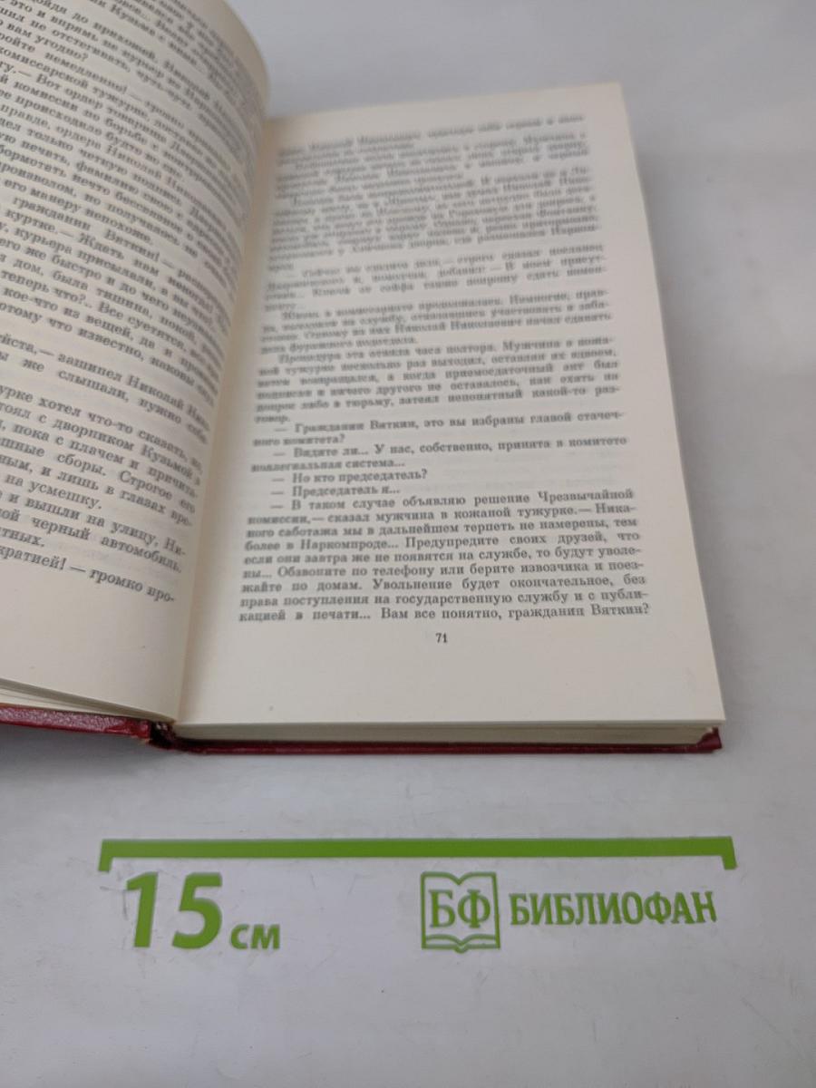 Особое задание