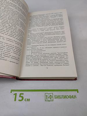 Особое задание