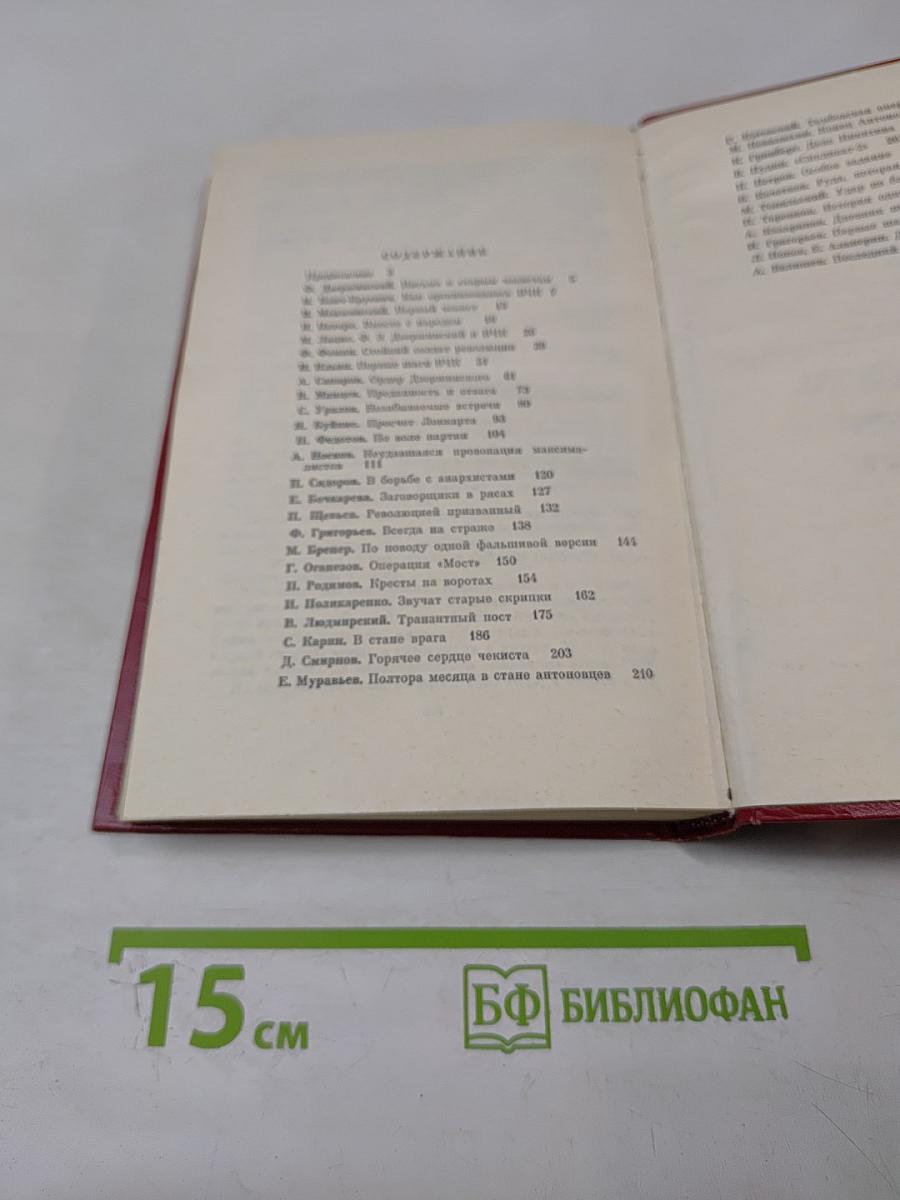 Особое задание