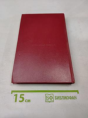 Особое задание