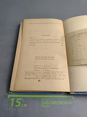 Вопросы теории реализма