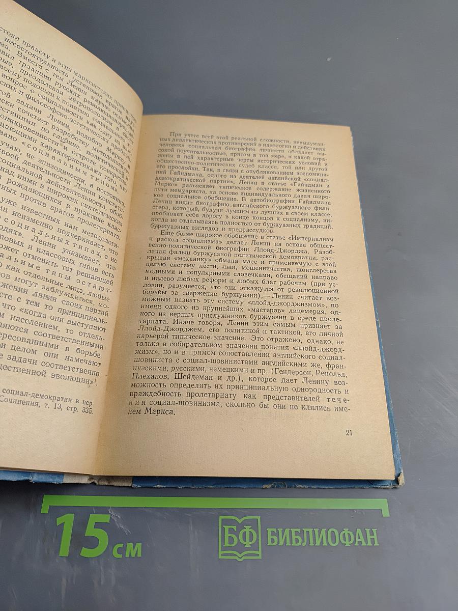 Вопросы теории реализма