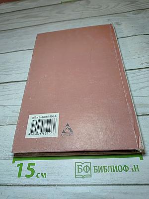 География Санкт-Петербурга и Ленинградской области. Учебник для 9-10 класса средней школы