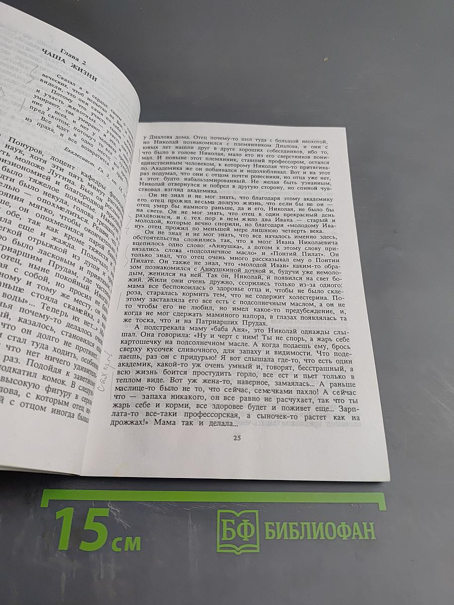 Прыжок в пустоту