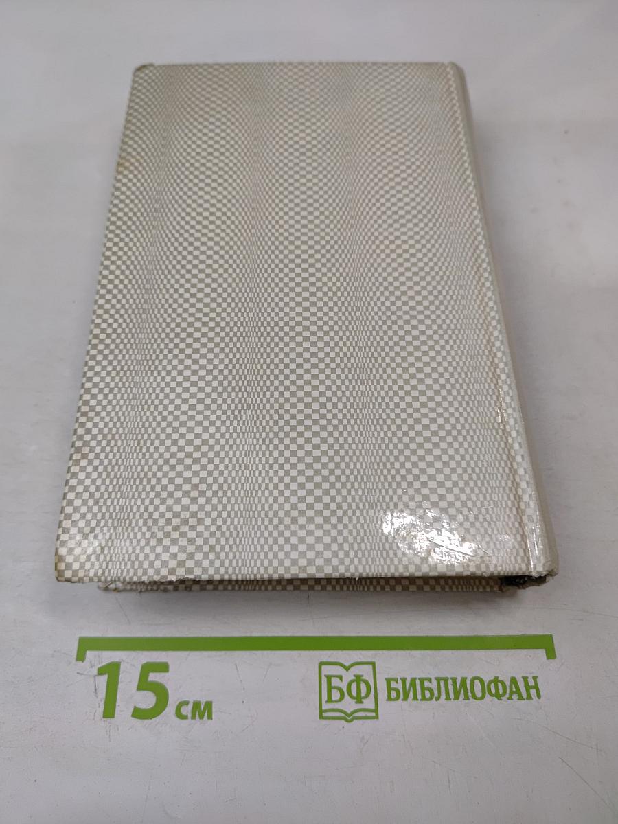 Уголовный кодекс Российской Федерации 1996 г. С постатейными материалами