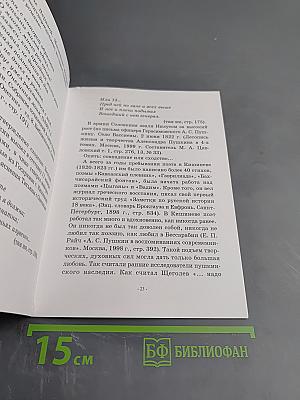 Утаённая любовь поэта