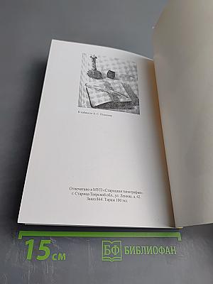 Утаённая любовь поэта