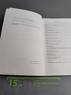 Яков Иванович Ростовцев: Портрет реформатора