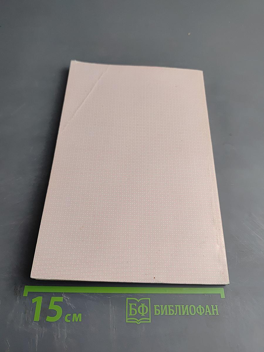 Яков Иванович Ростовцев: Портрет реформатора