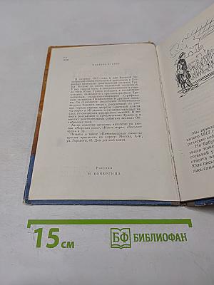 Петроградская повесть