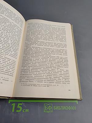 Становление новой молдавской литературы и проблема творческого метода (1840-1860)