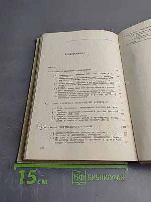 Становление новой молдавской литературы и проблема творческого метода (1840-1860)