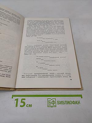 Поэма В. В. Маяковского "Владимир Ильич Ленин". Комментарий
