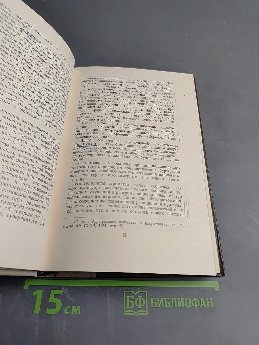 Единство и многообразие