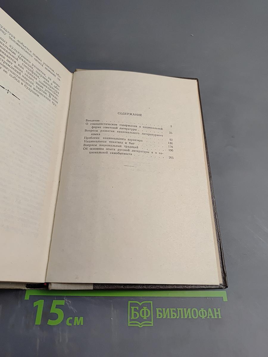 Единство и многообразие