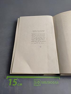 Единство и многообразие