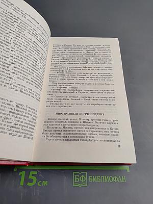 Голос Рамзая