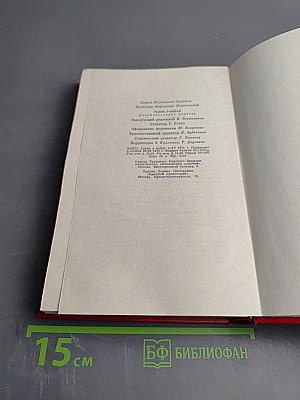 Голос Рамзая