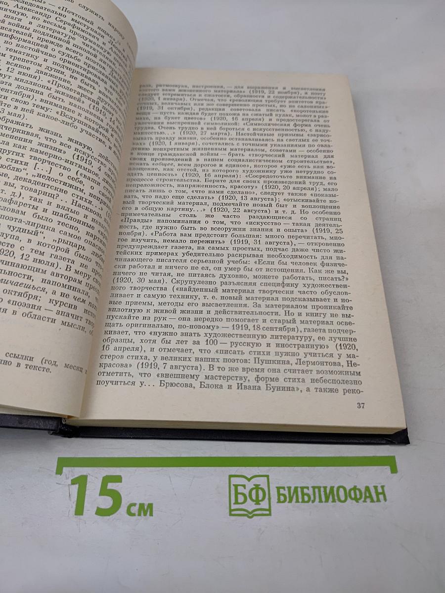 История русской советской поэзии 1917-1941