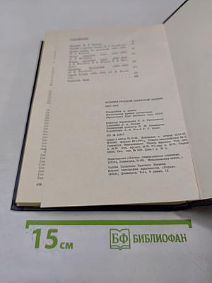 История русской советской поэзии 1917-1941