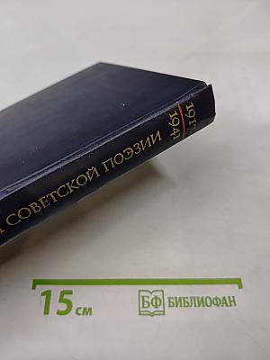 История русской советской поэзии 1917-1941