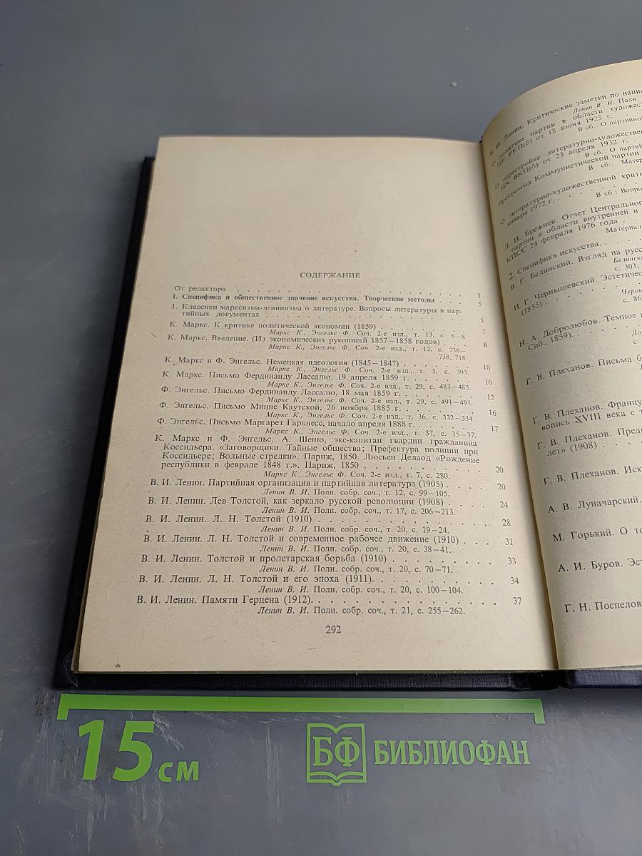 Введение в литературоведение. Хрестоматия