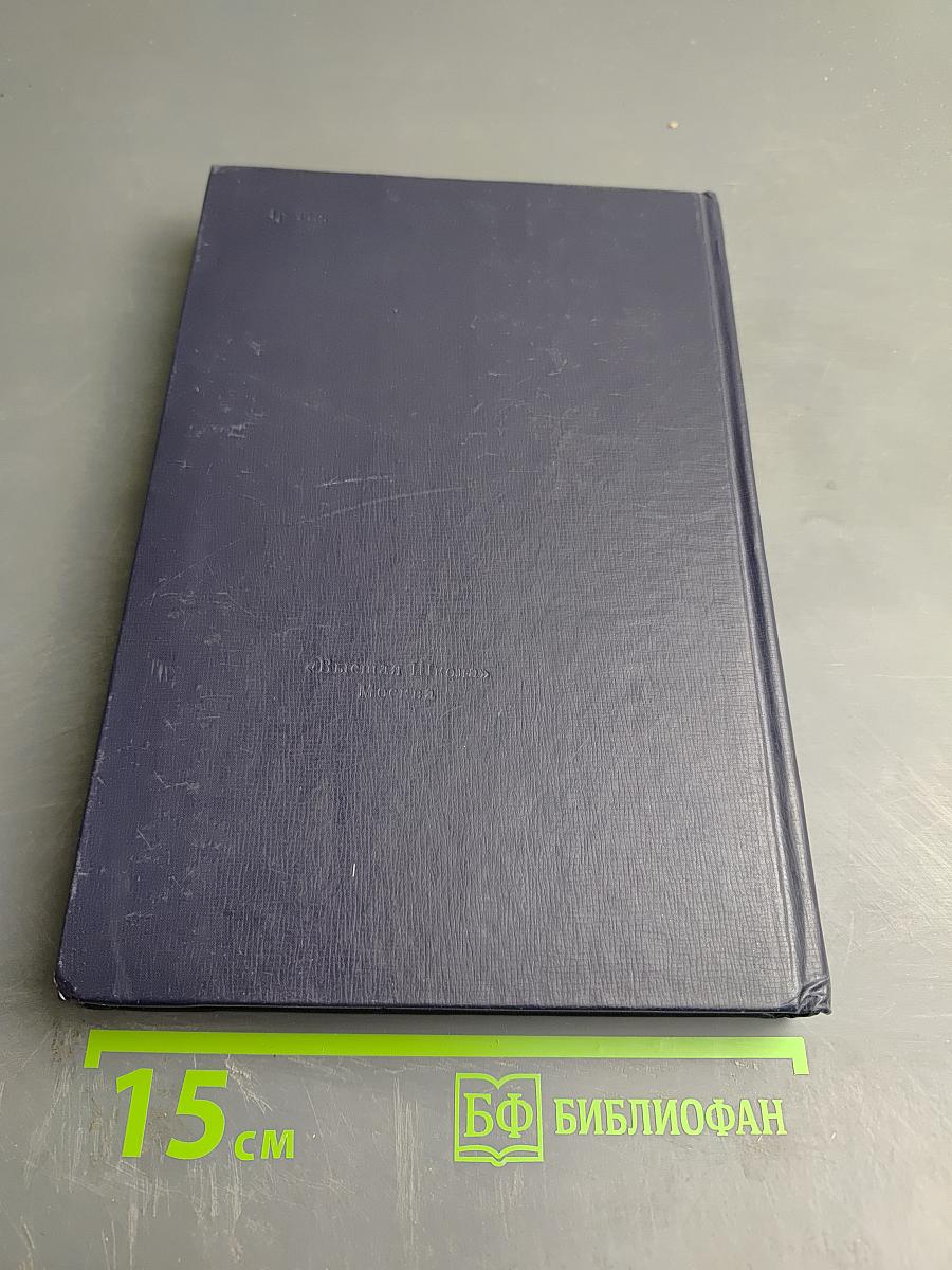 Введение в литературоведение. Хрестоматия