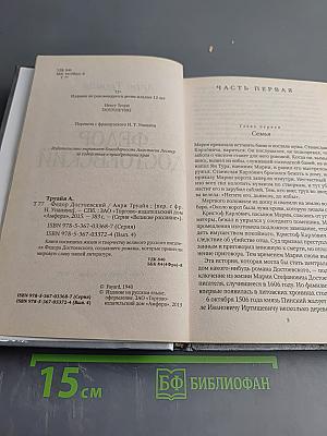 Федор Достоевский