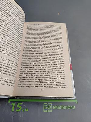 Федор Достоевский