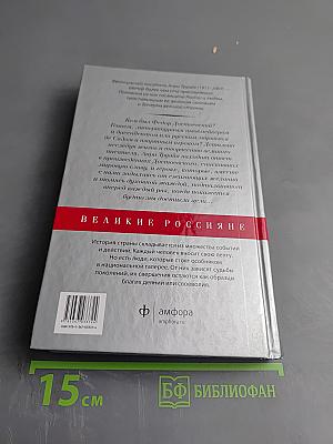 Федор Достоевский