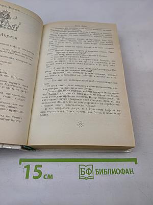 Забытый день рождения: Сказки английских писателей