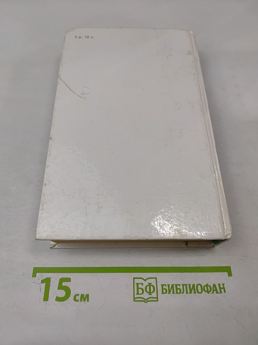 Забытый день рождения: Сказки английских писателей