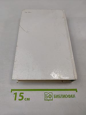 Забытый день рождения: Сказки английских писателей