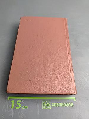 Собрание сочинений. Том четвертый. Обломов